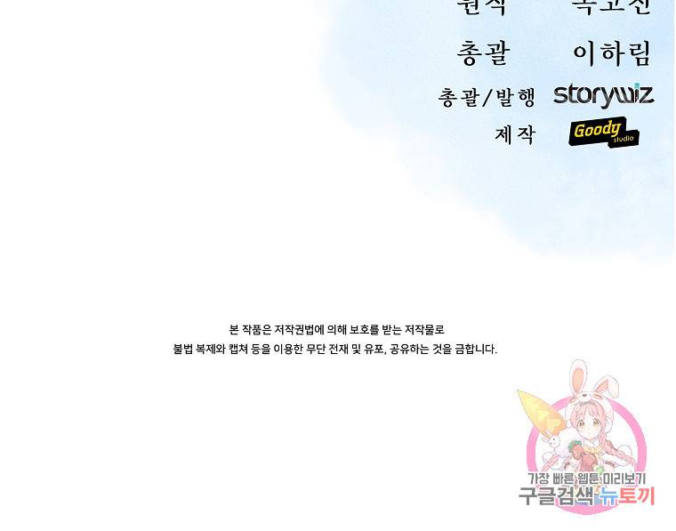 신을 죽이러 갑니다 12화 117