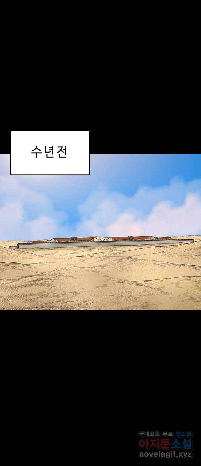 침묵의 밤 44화 1