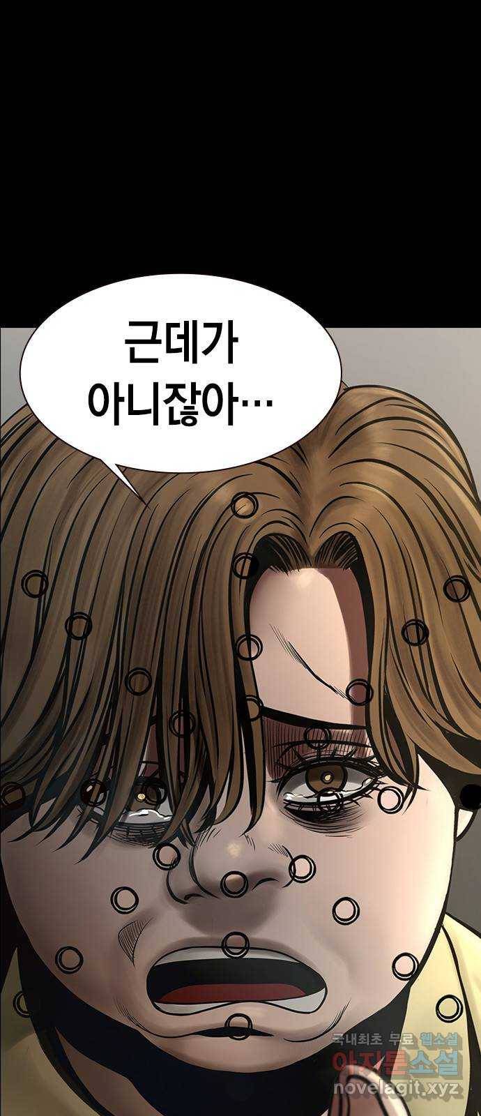 침묵의 밤 44화 6