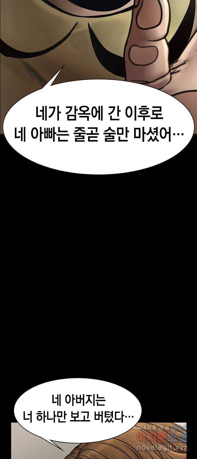 침묵의 밤 44화 7