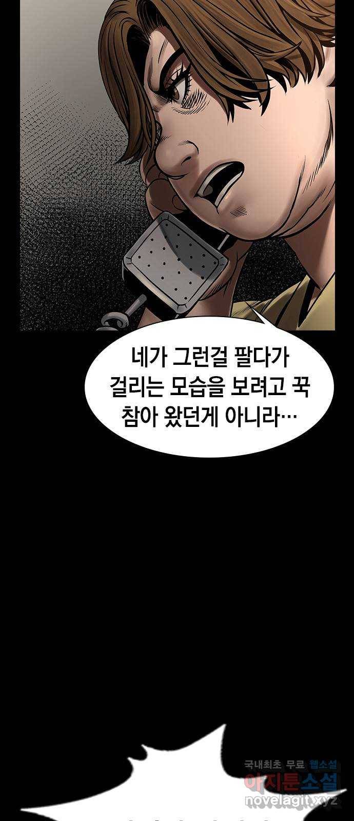 침묵의 밤 44화 8