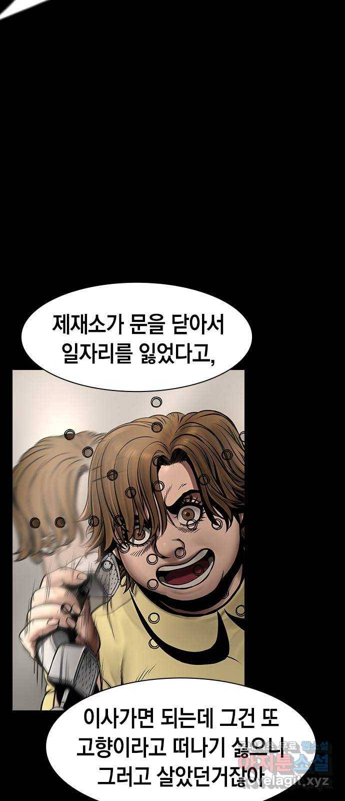 침묵의 밤 44화 10
