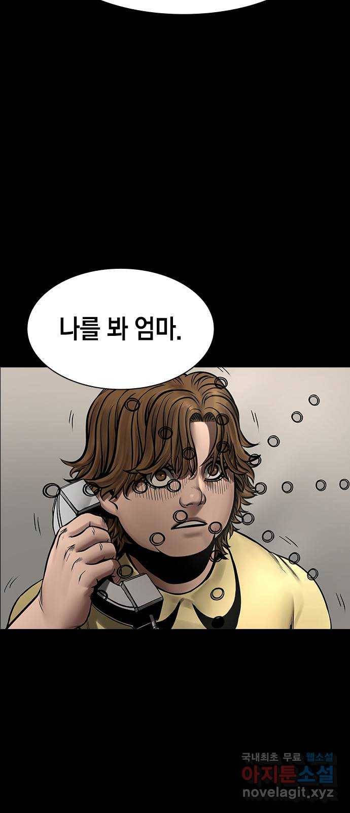 침묵의 밤 44화 11