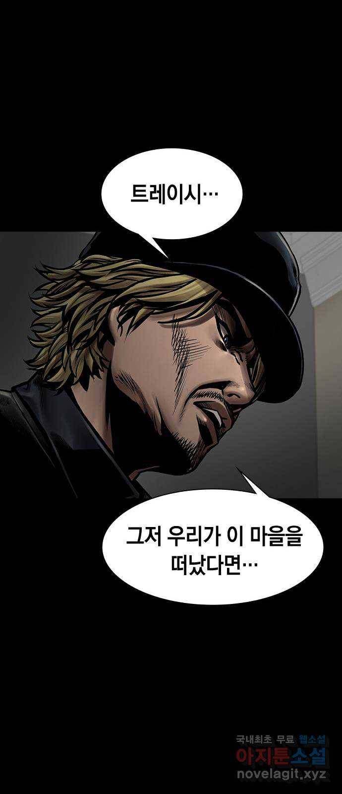 침묵의 밤 44화 16