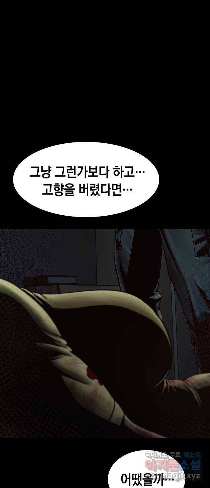 침묵의 밤 44화 17