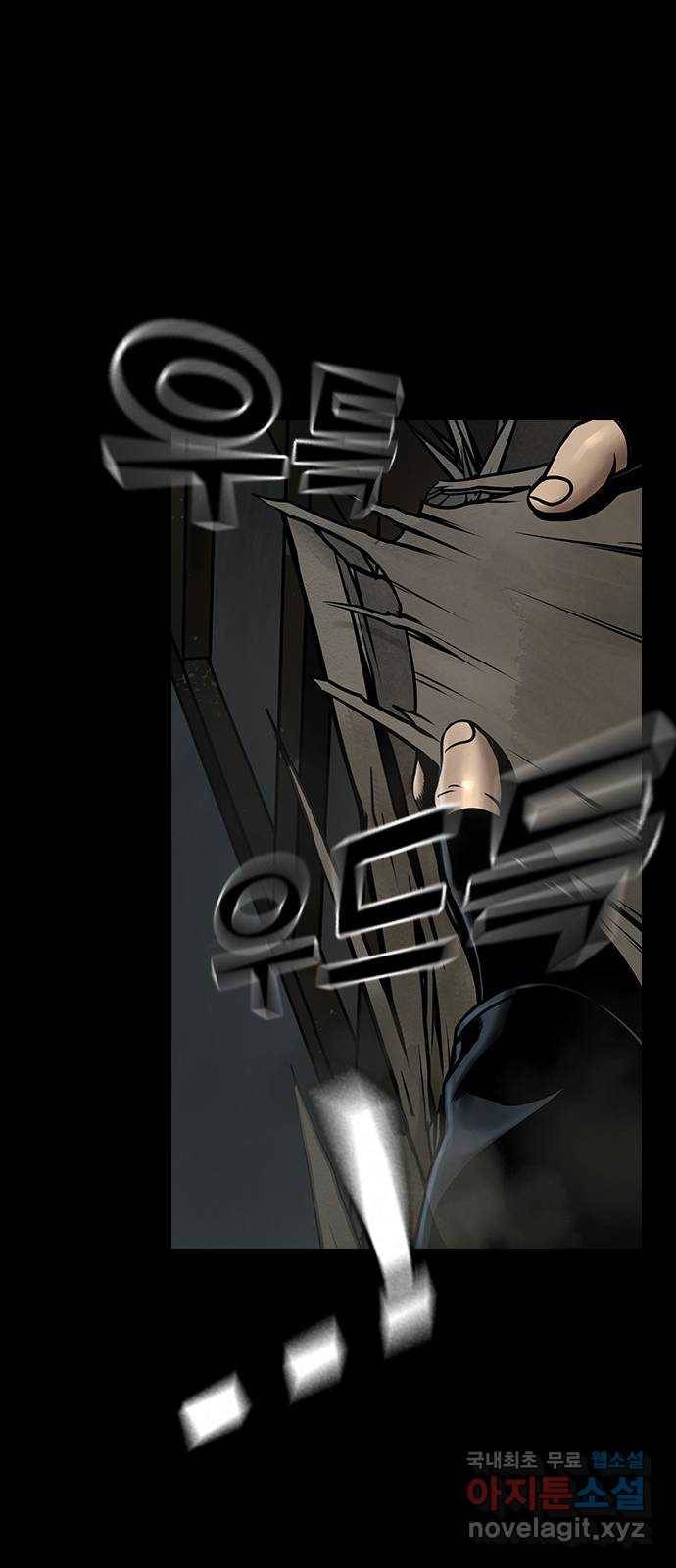 침묵의 밤 44화 23