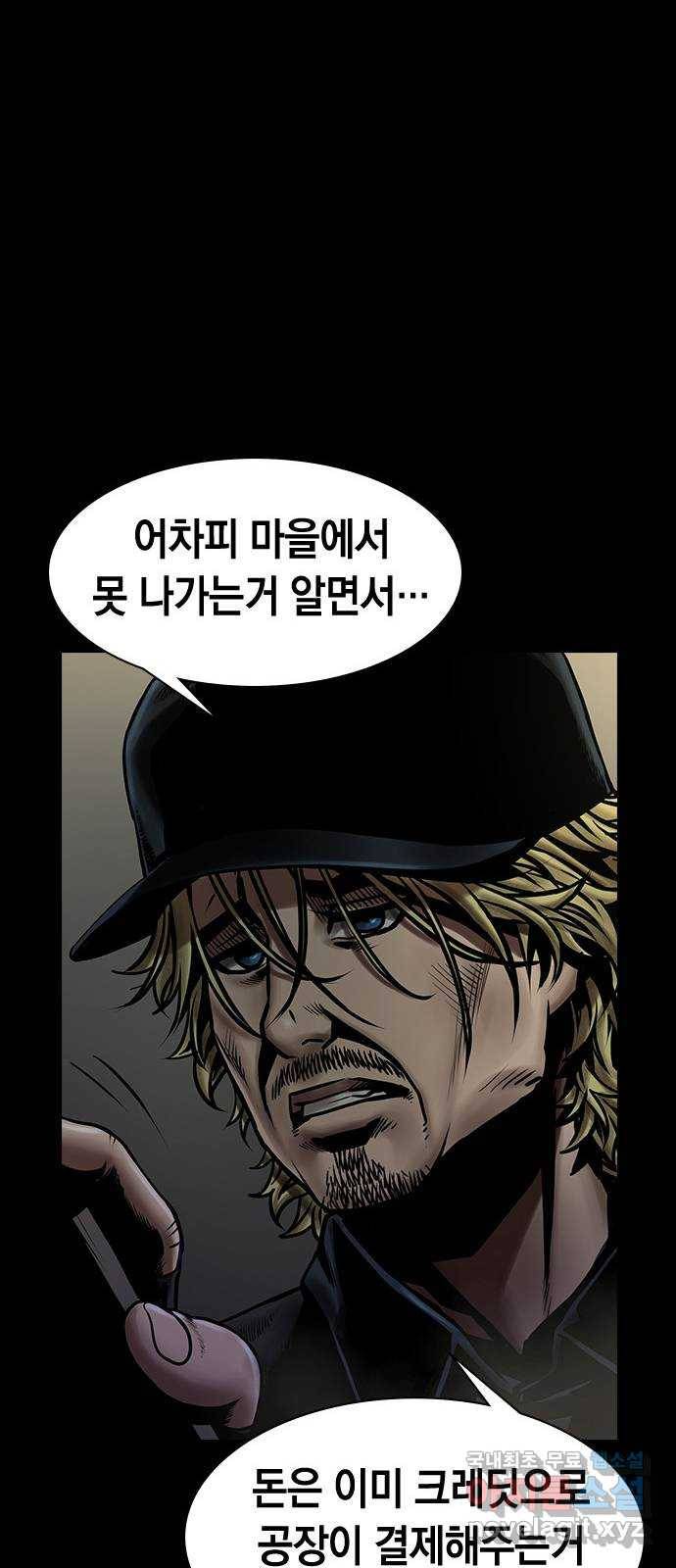 침묵의 밤 44화 24