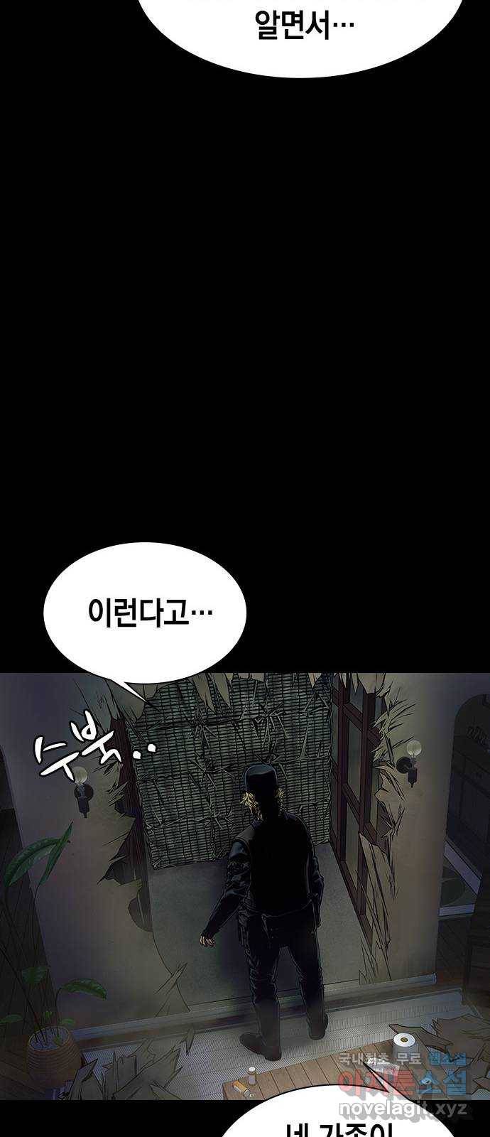 침묵의 밤 44화 25