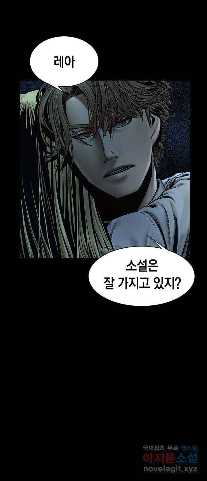 침묵의 밤 44화 28