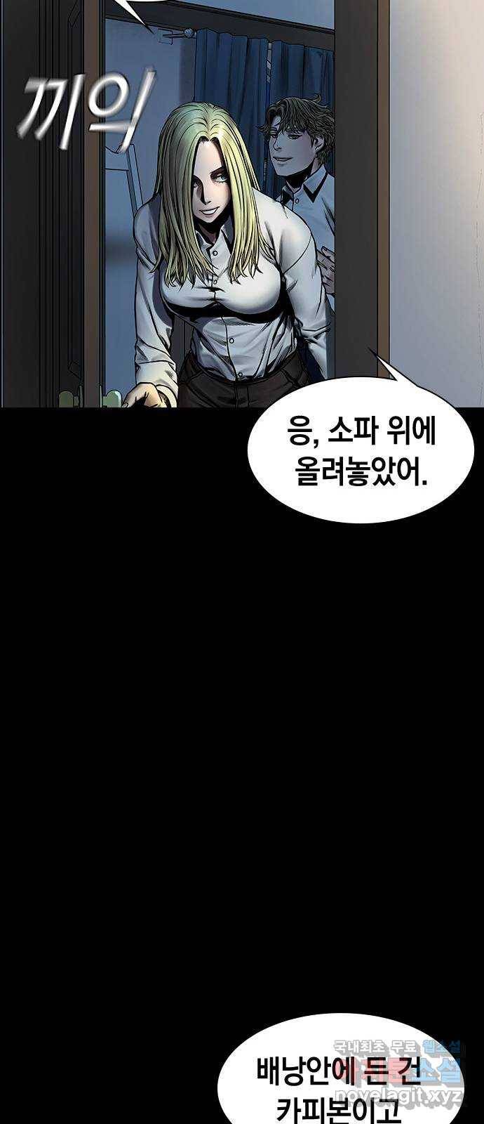 침묵의 밤 44화 32