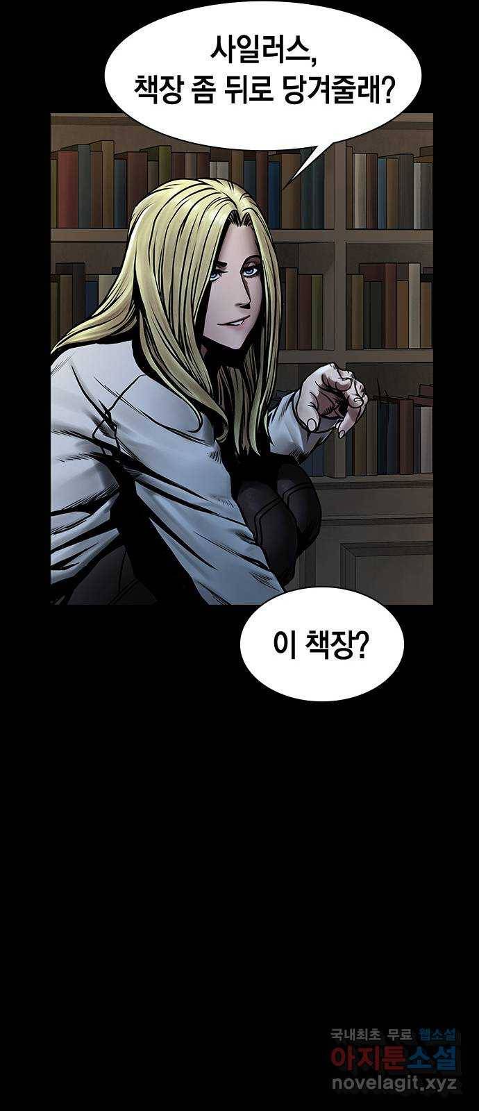 침묵의 밤 44화 34