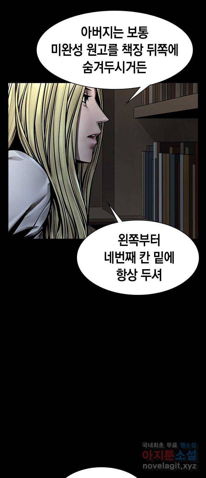 침묵의 밤 44화 35