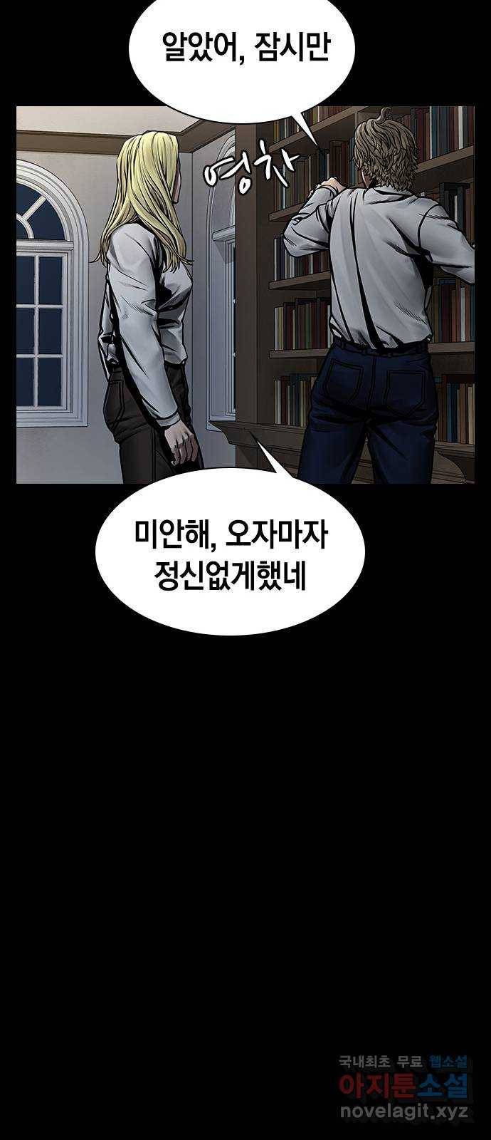 침묵의 밤 44화 36