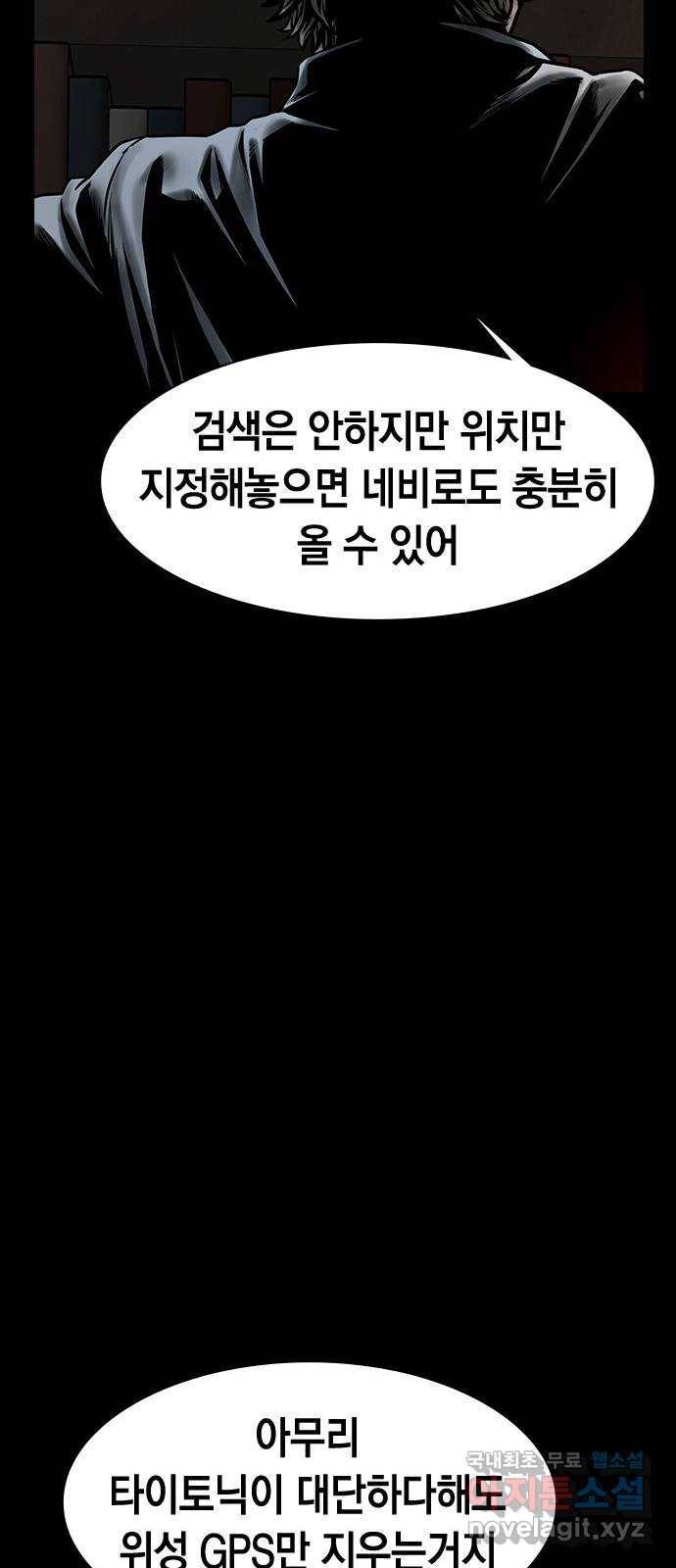 침묵의 밤 44화 40