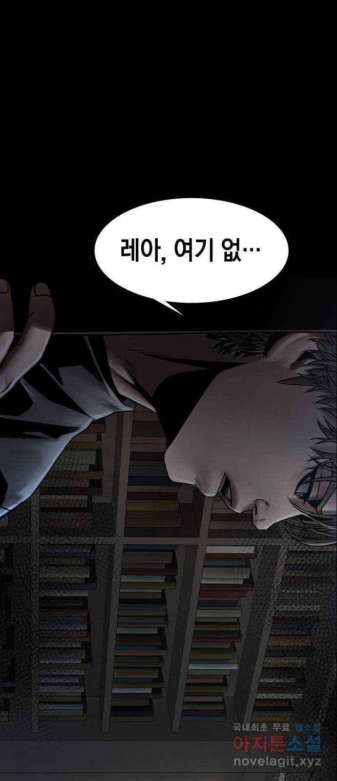 침묵의 밤 44화 44