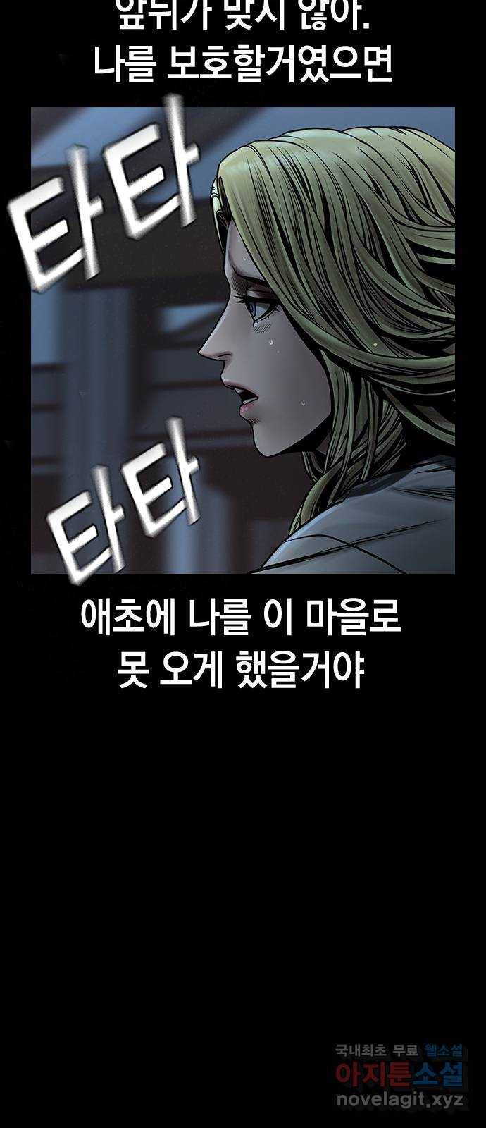 침묵의 밤 44화 49