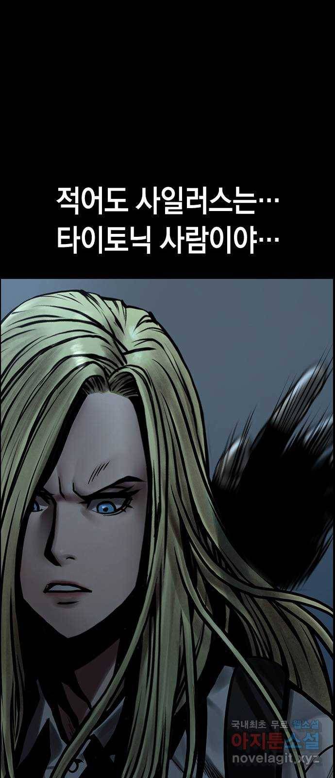 침묵의 밤 44화 51