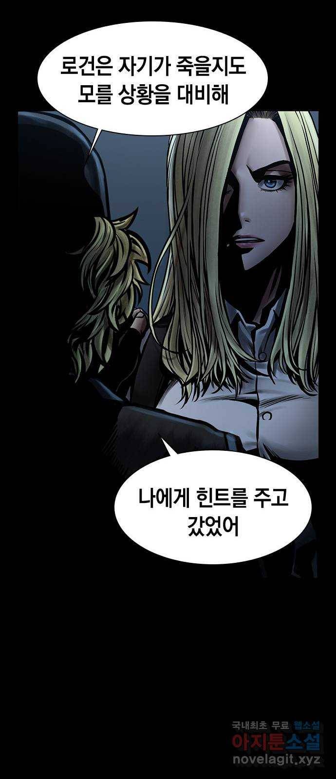 침묵의 밤 44화 57
