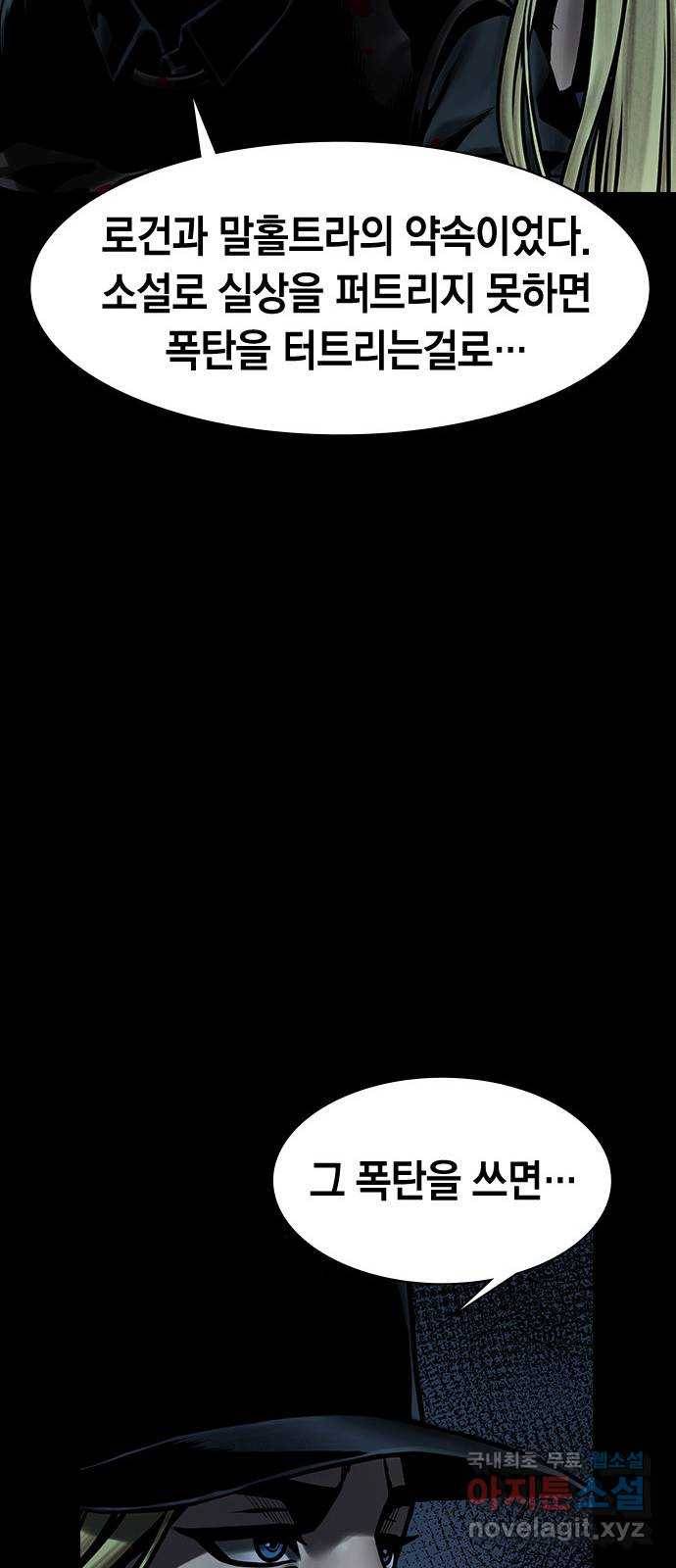 침묵의 밤 44화 61
