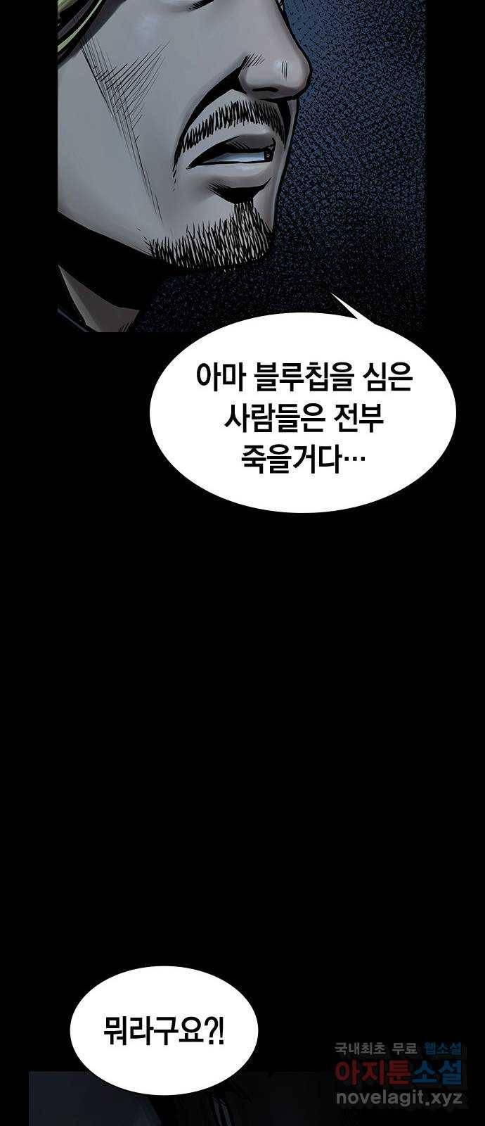 침묵의 밤 44화 62