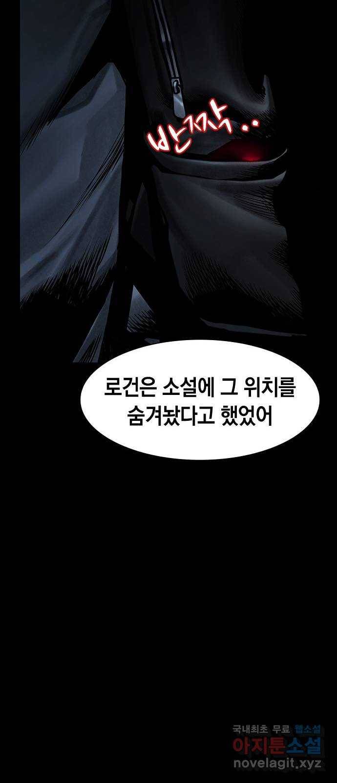 침묵의 밤 44화 63