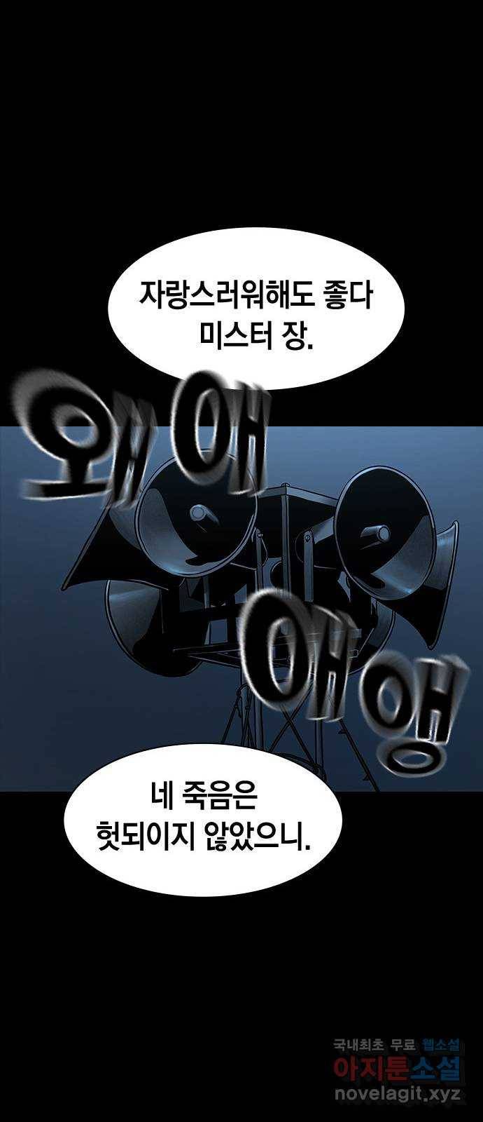침묵의 밤 44화 66