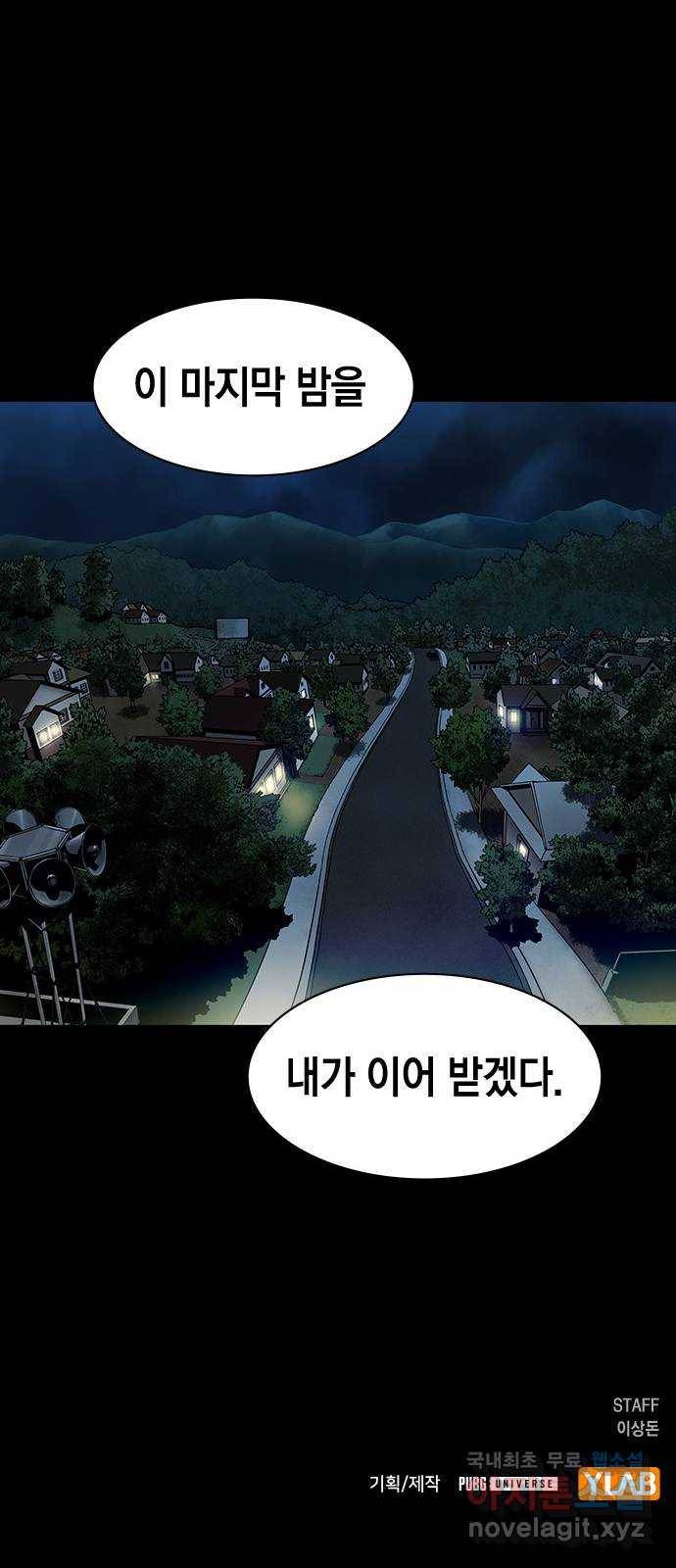 침묵의 밤 44화 68