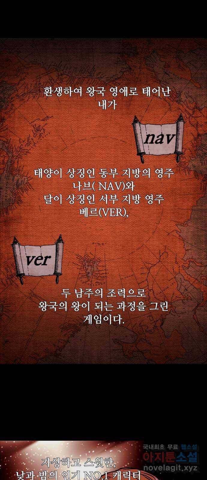 2022 몰래보는 로맨스 1화. 햇살 남주가 소환되어 버렸다 - 민송아 작가 2