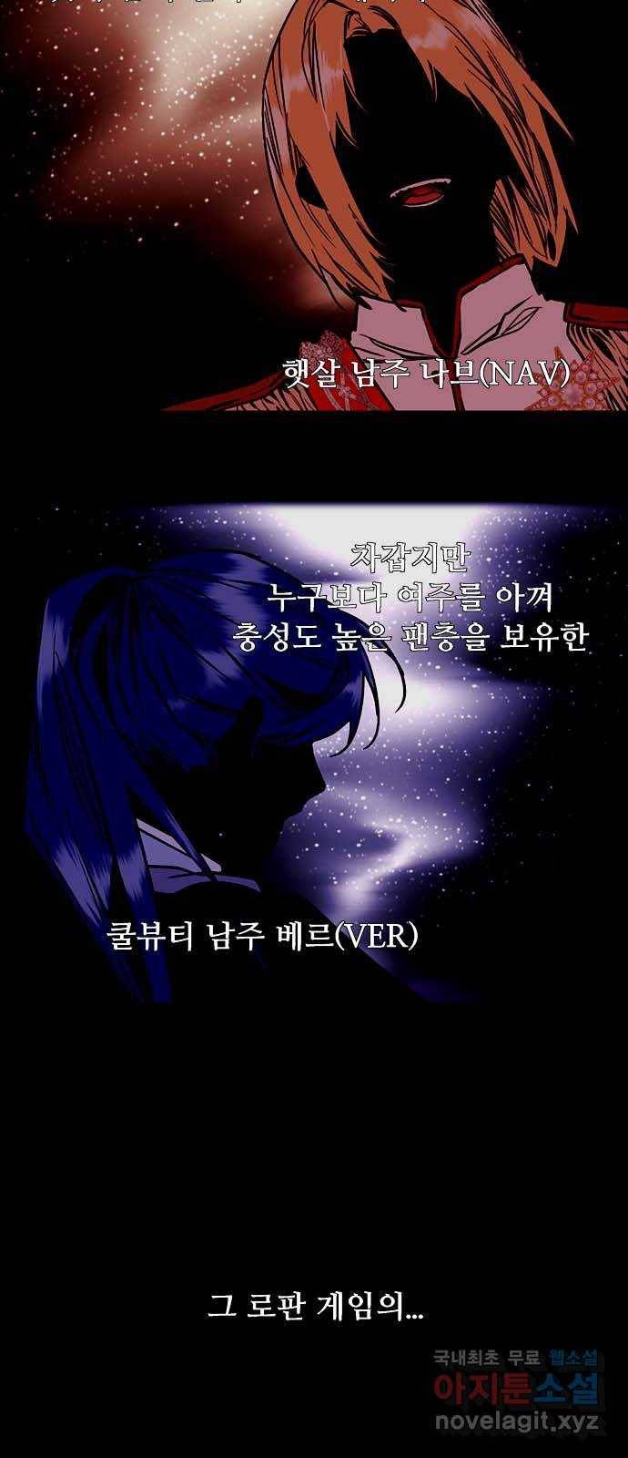 2022 몰래보는 로맨스 1화. 햇살 남주가 소환되어 버렸다 - 민송아 작가 3