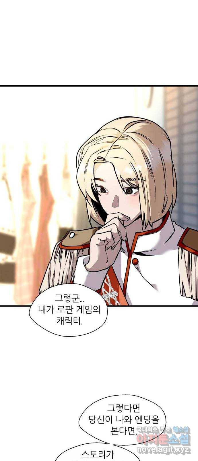 2022 몰래보는 로맨스 1화. 햇살 남주가 소환되어 버렸다 - 민송아 작가 7