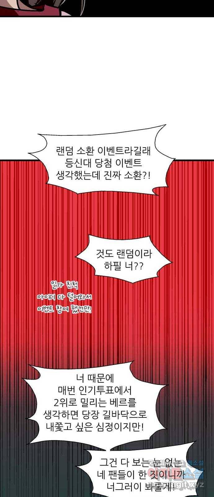 2022 몰래보는 로맨스 1화. 햇살 남주가 소환되어 버렸다 - 민송아 작가 10