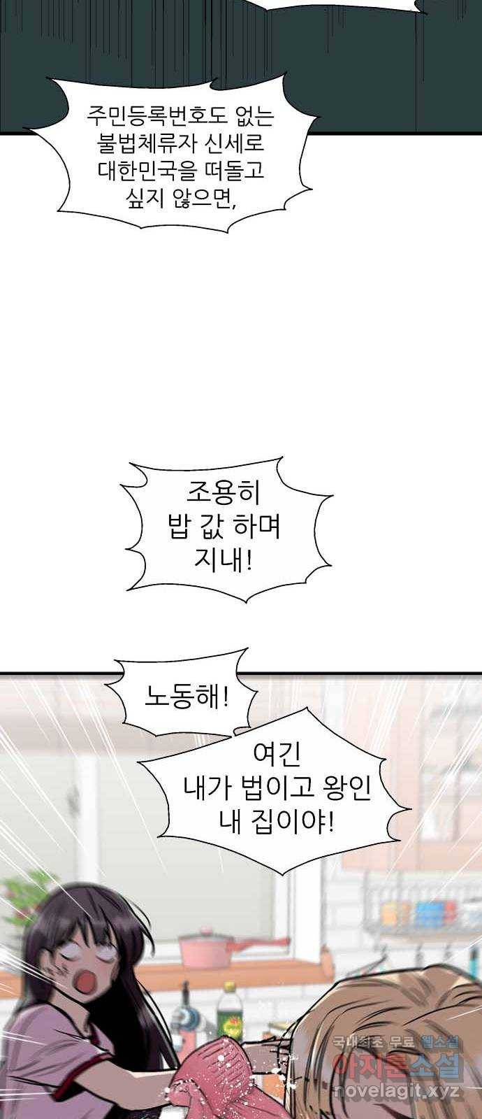 2022 몰래보는 로맨스 1화. 햇살 남주가 소환되어 버렸다 - 민송아 작가 11