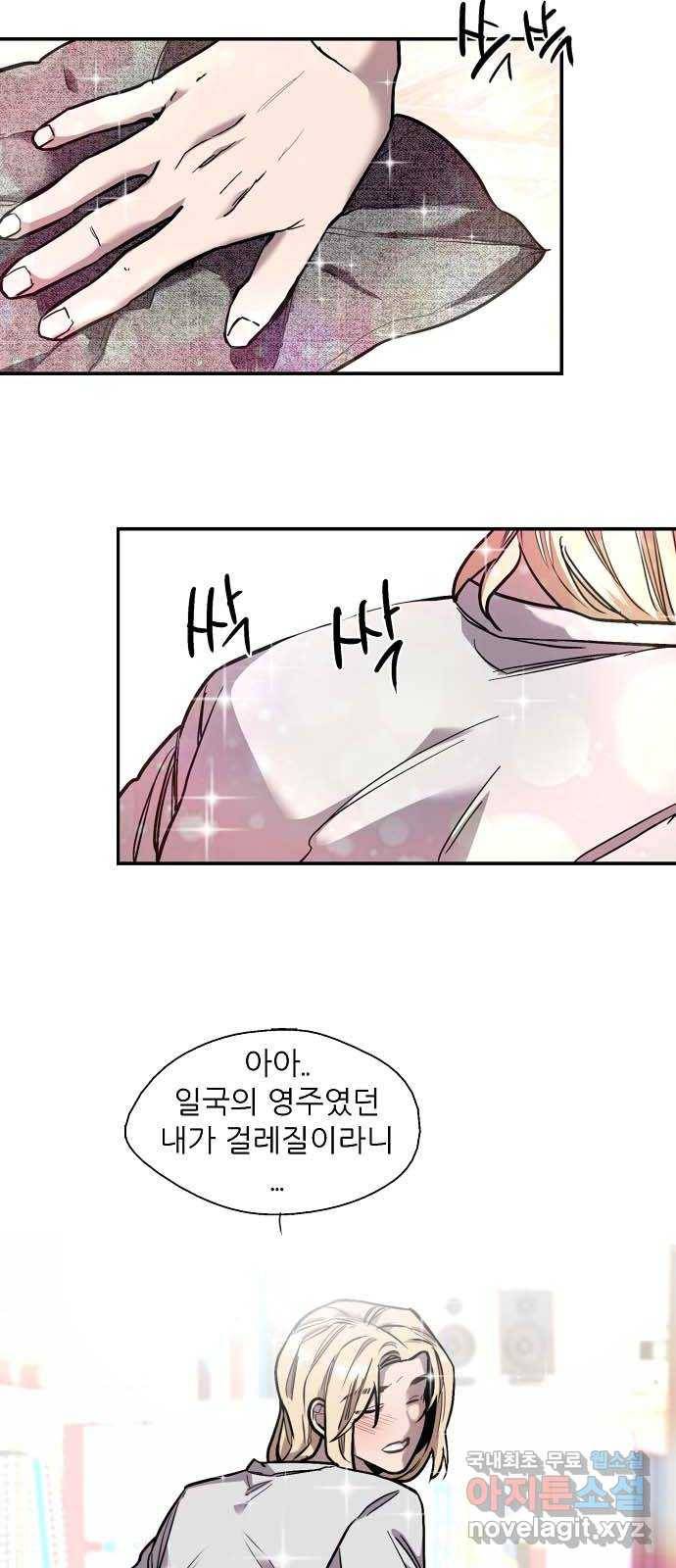 2022 몰래보는 로맨스 1화. 햇살 남주가 소환되어 버렸다 - 민송아 작가 13