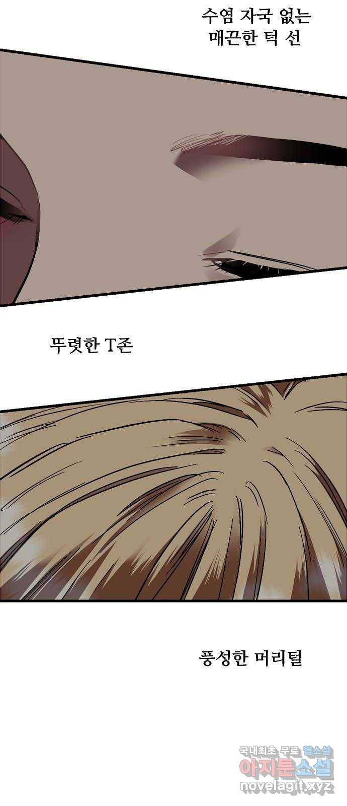 2022 몰래보는 로맨스 1화. 햇살 남주가 소환되어 버렸다 - 민송아 작가 15