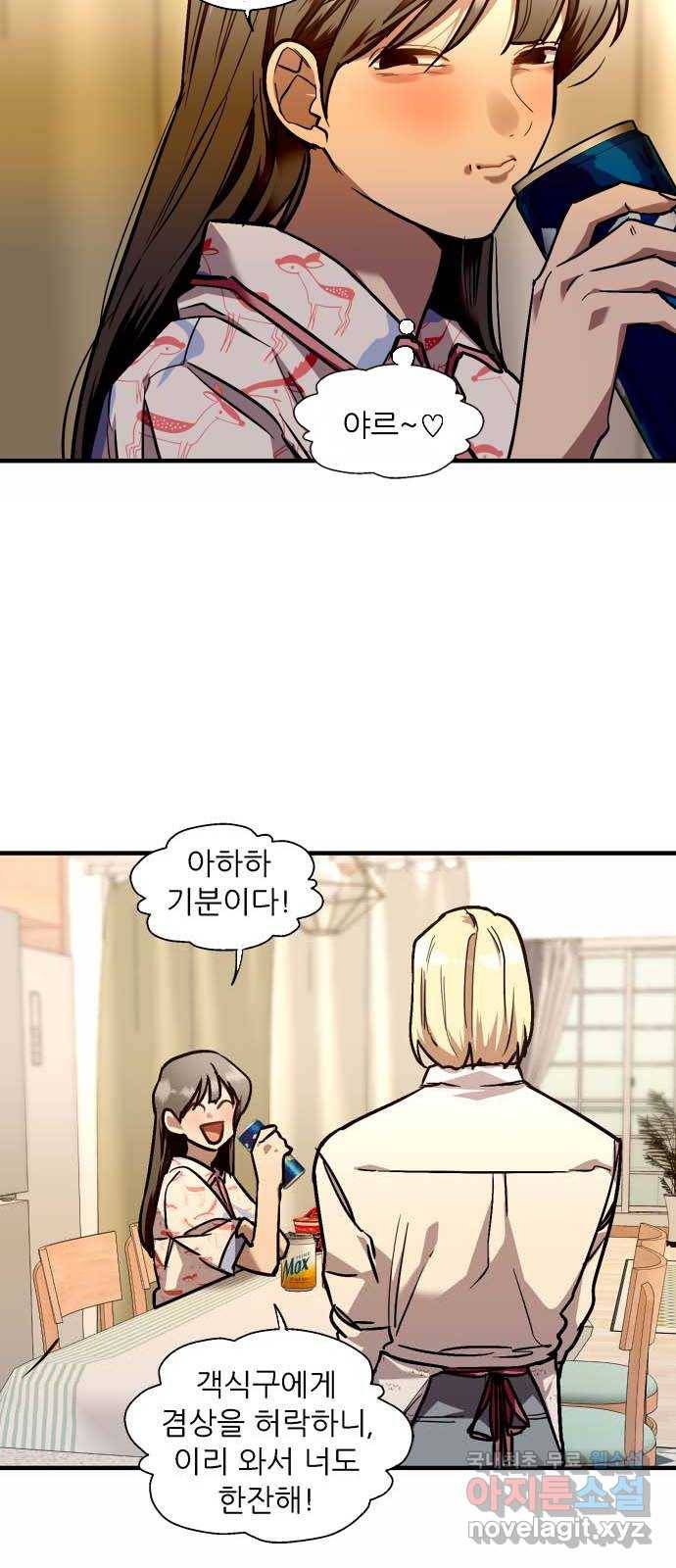 2022 몰래보는 로맨스 1화. 햇살 남주가 소환되어 버렸다 - 민송아 작가 18