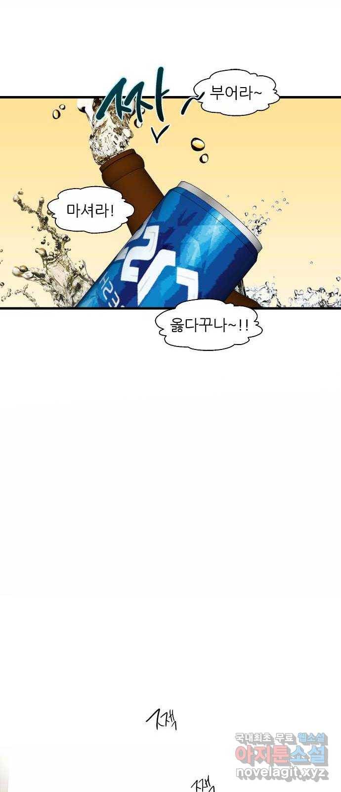 2022 몰래보는 로맨스 1화. 햇살 남주가 소환되어 버렸다 - 민송아 작가 19