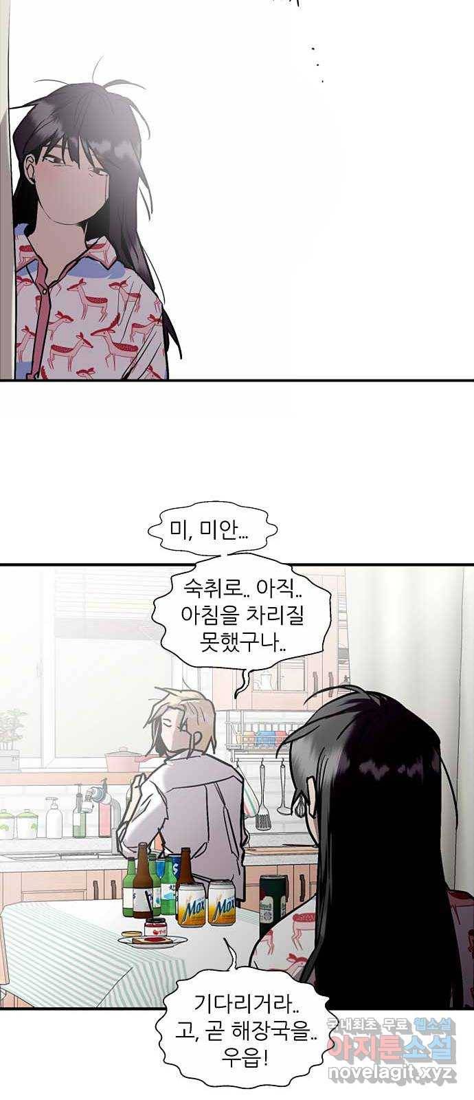 2022 몰래보는 로맨스 1화. 햇살 남주가 소환되어 버렸다 - 민송아 작가 20