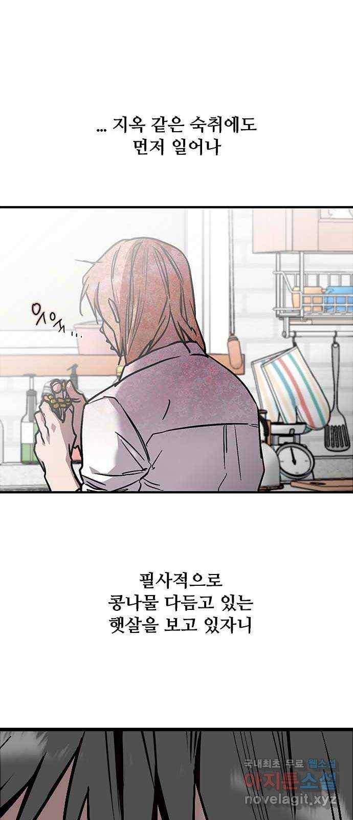 2022 몰래보는 로맨스 1화. 햇살 남주가 소환되어 버렸다 - 민송아 작가 21