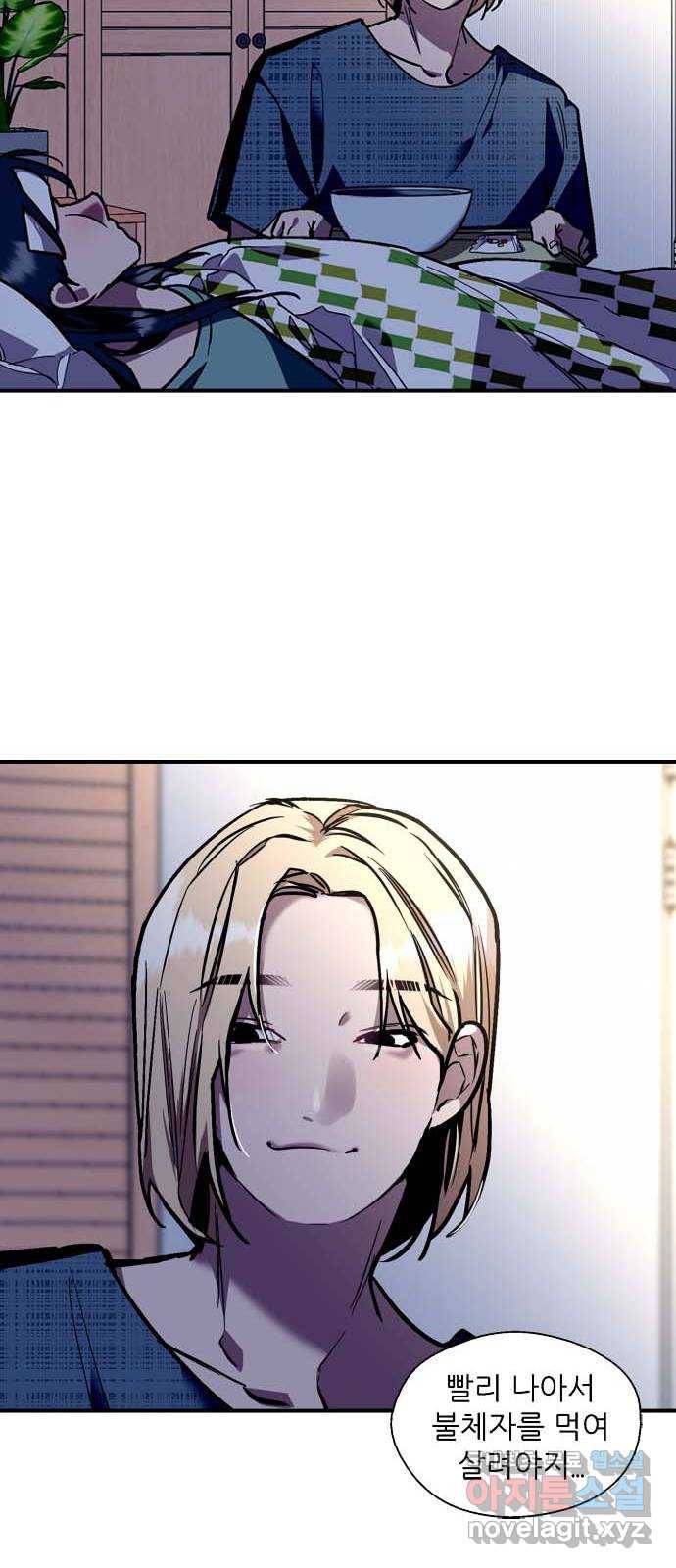 2022 몰래보는 로맨스 1화. 햇살 남주가 소환되어 버렸다 - 민송아 작가 25