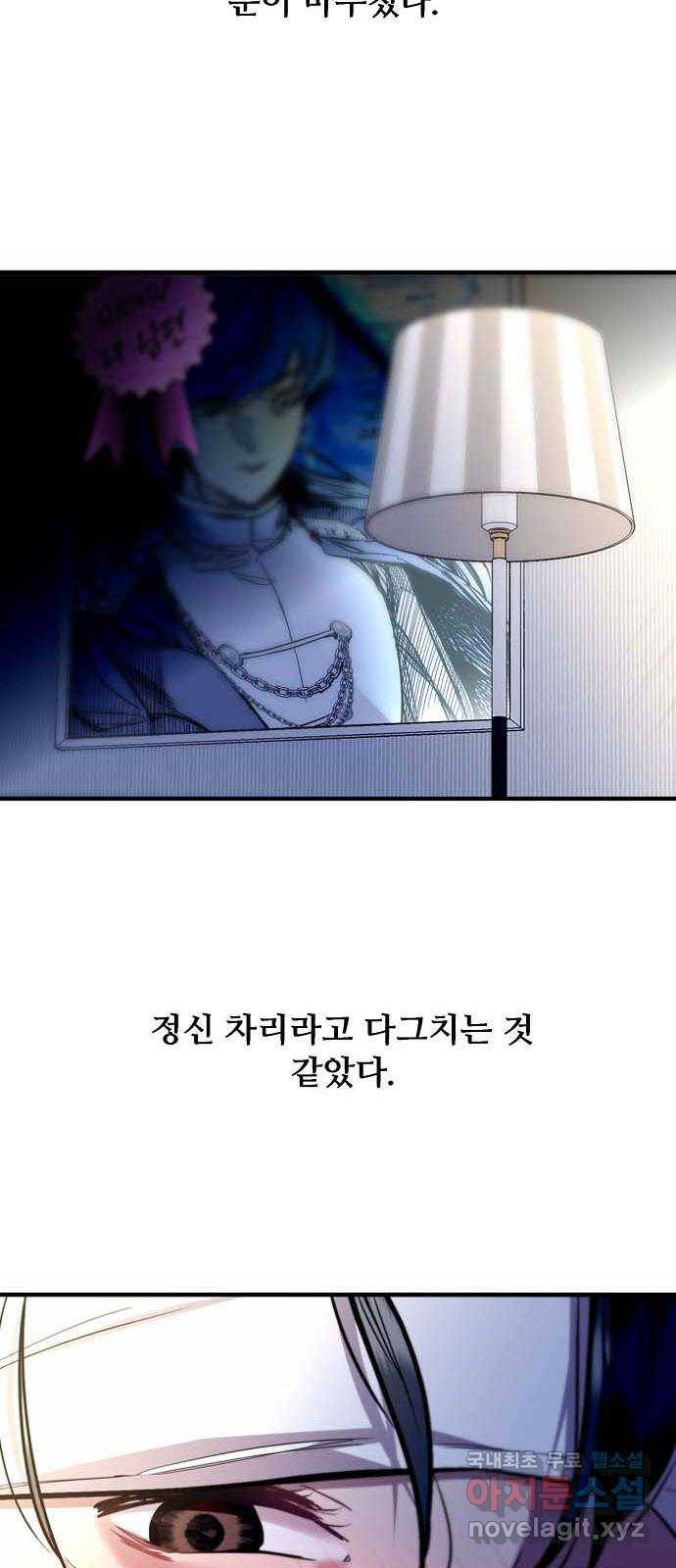 2022 몰래보는 로맨스 1화. 햇살 남주가 소환되어 버렸다 - 민송아 작가 27