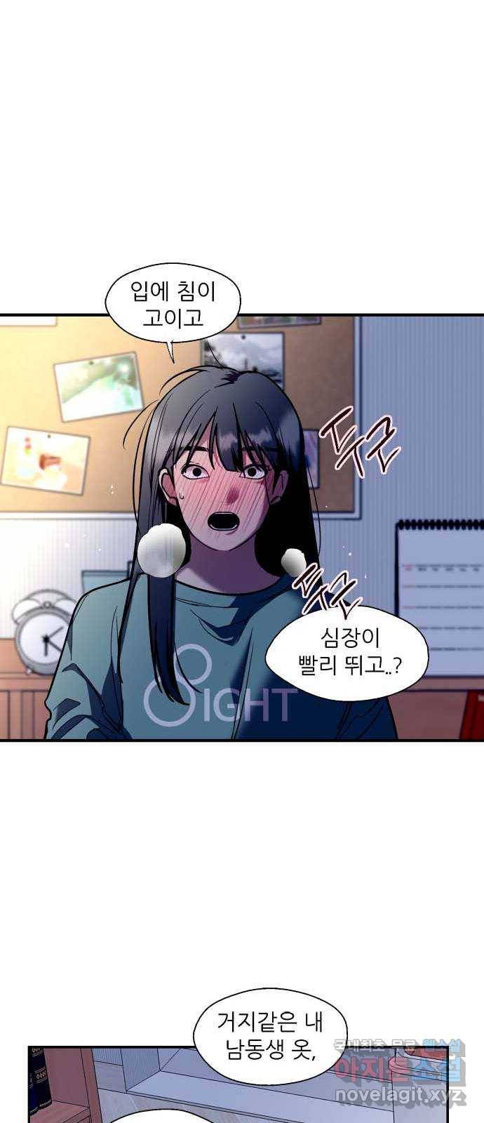2022 몰래보는 로맨스 1화. 햇살 남주가 소환되어 버렸다 - 민송아 작가 33