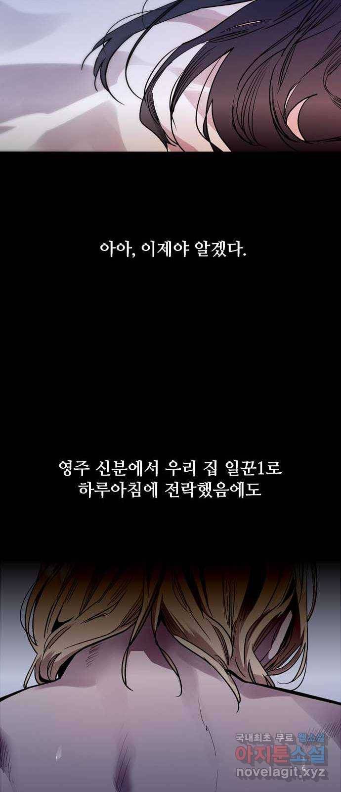 2022 몰래보는 로맨스 1화. 햇살 남주가 소환되어 버렸다 - 민송아 작가 41