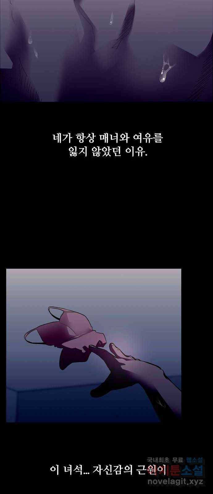 2022 몰래보는 로맨스 1화. 햇살 남주가 소환되어 버렸다 - 민송아 작가 42