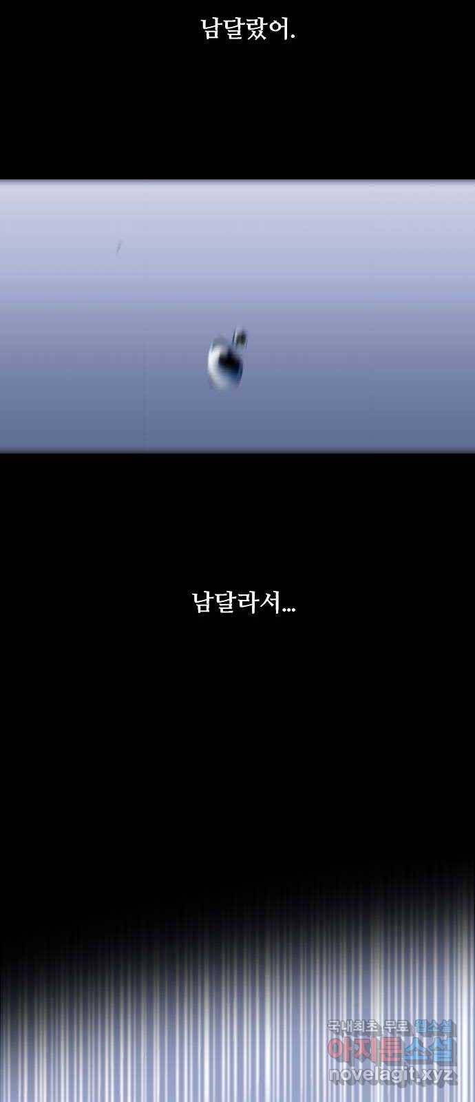 2022 몰래보는 로맨스 1화. 햇살 남주가 소환되어 버렸다 - 민송아 작가 44