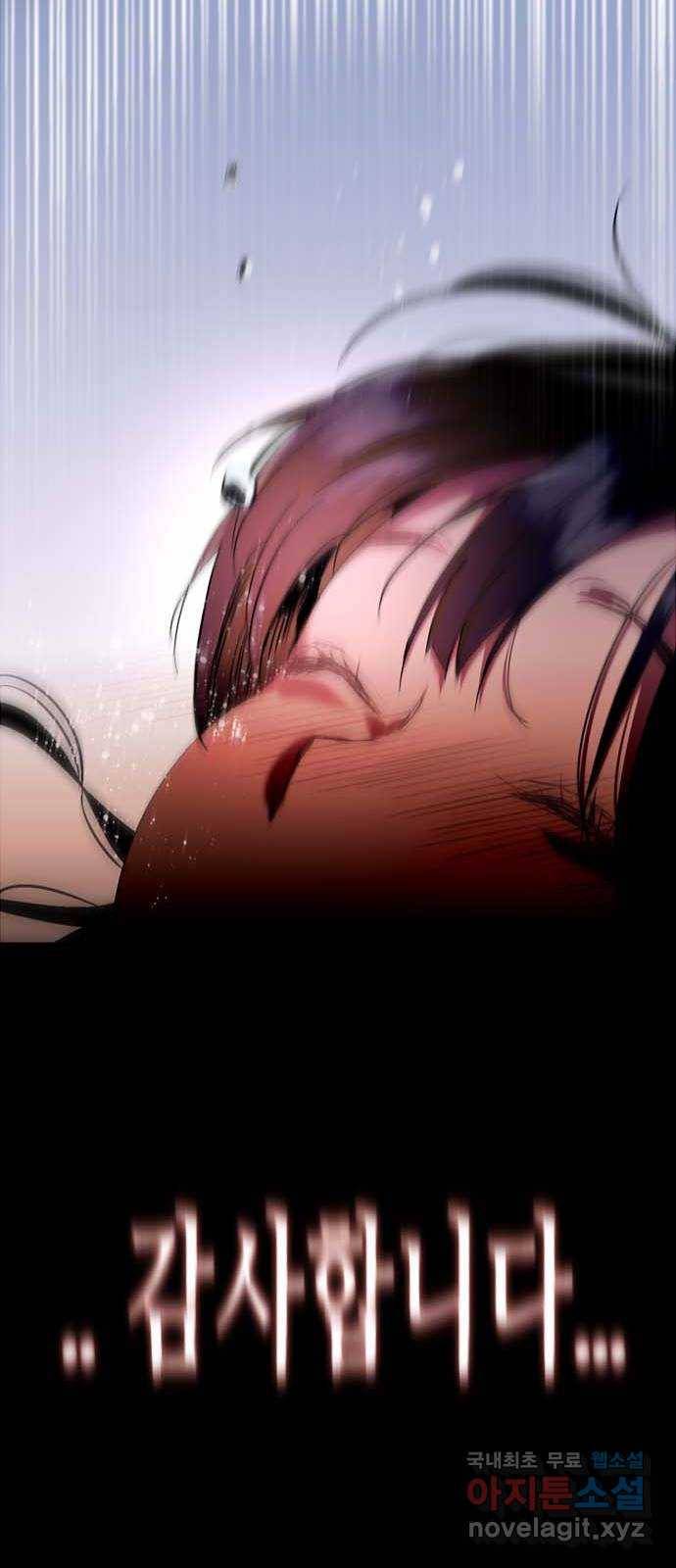 2022 몰래보는 로맨스 1화. 햇살 남주가 소환되어 버렸다 - 민송아 작가 45