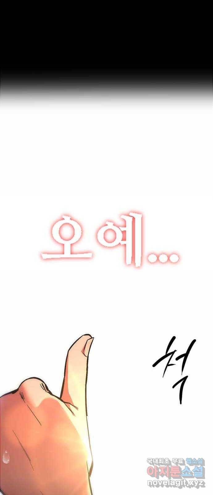 2022 몰래보는 로맨스 1화. 햇살 남주가 소환되어 버렸다 - 민송아 작가 46