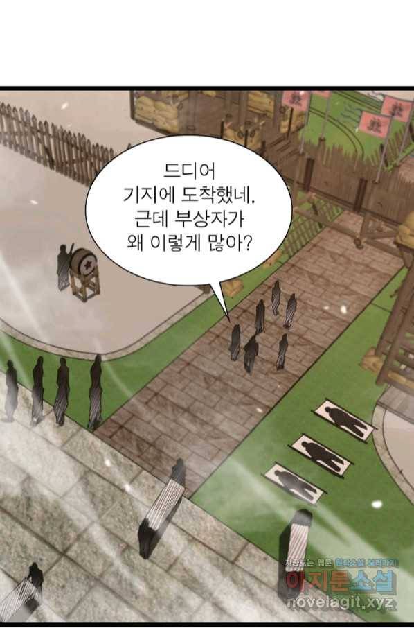 게임이라는 이 세계에 구원을 100화 3