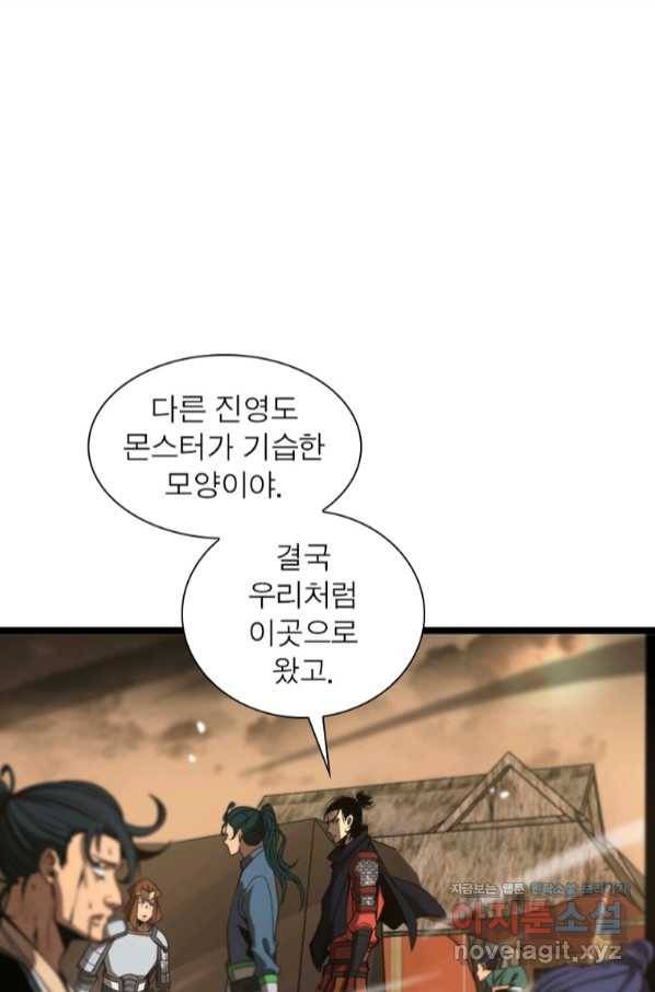 게임이라는 이 세계에 구원을 100화 4