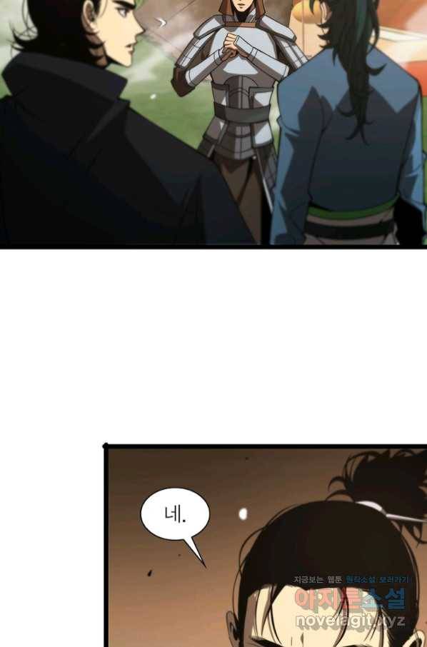 게임이라는 이 세계에 구원을 100화 6