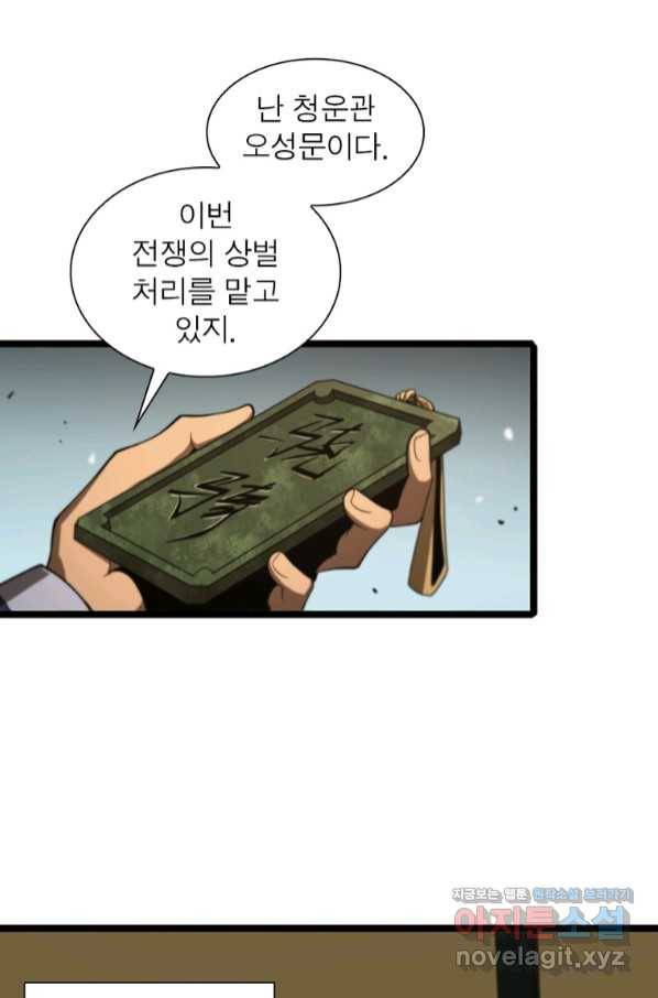 게임이라는 이 세계에 구원을 100화 9